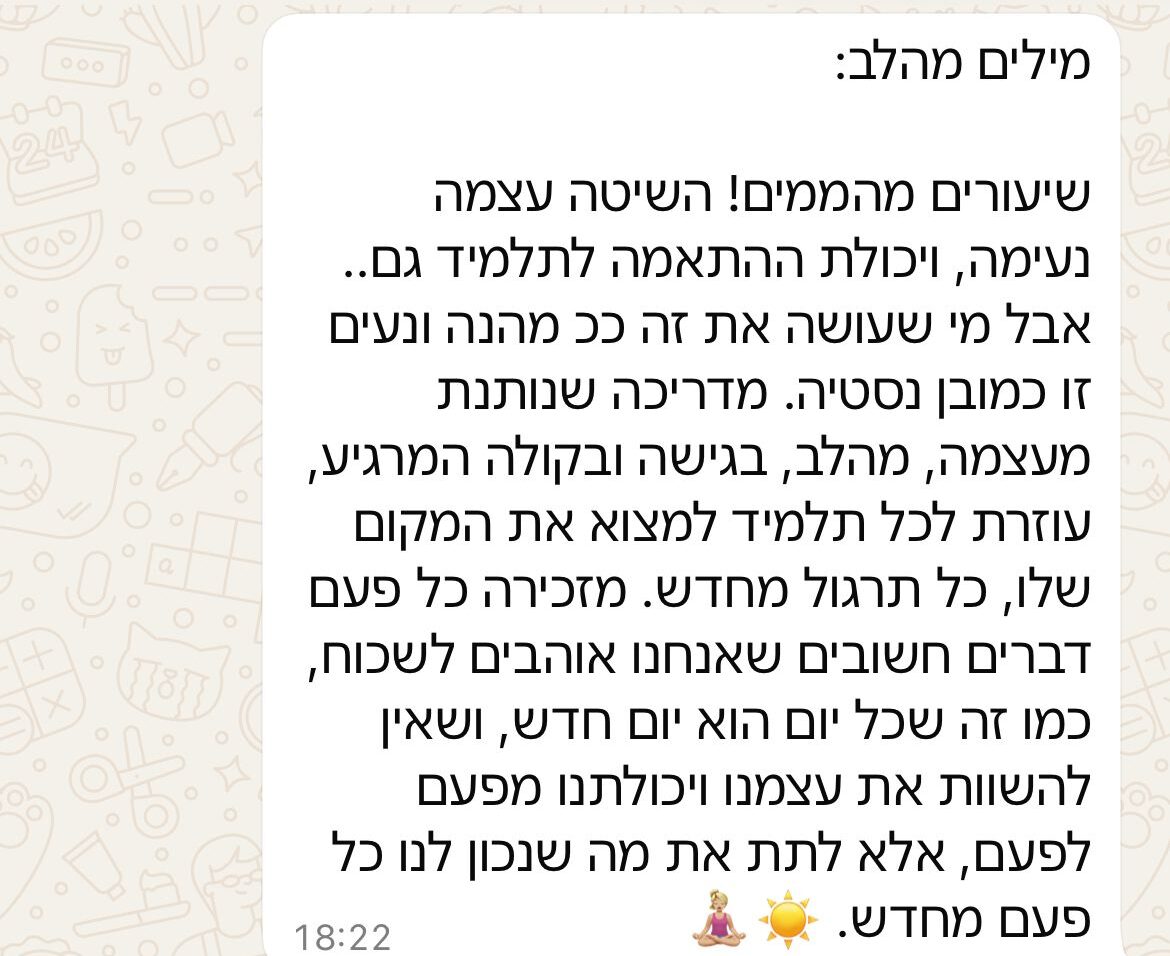 המלצה 5
