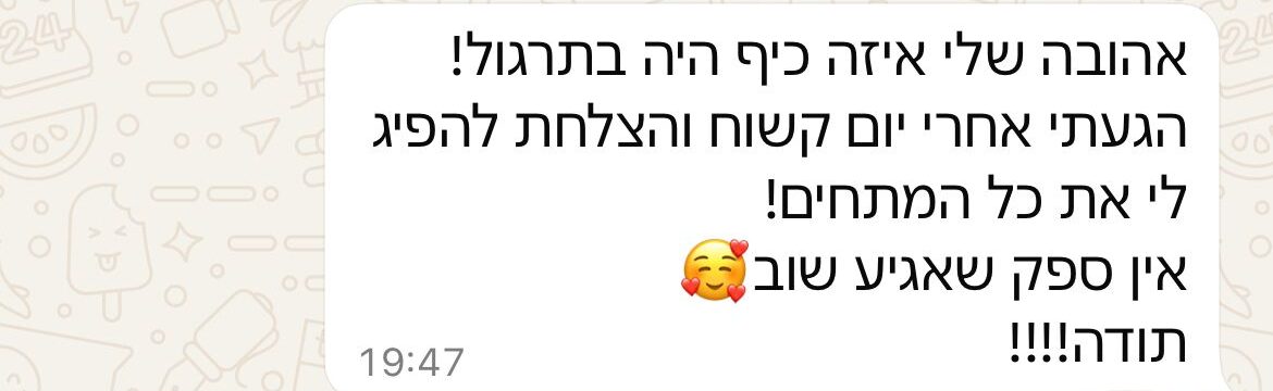 המלצה 7